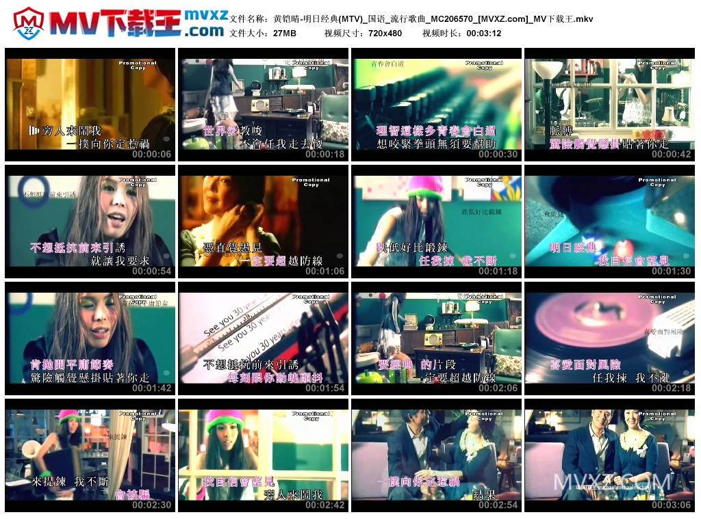 黄铠晴-明日经典(MTV)_国语_流行歌曲_MC206570